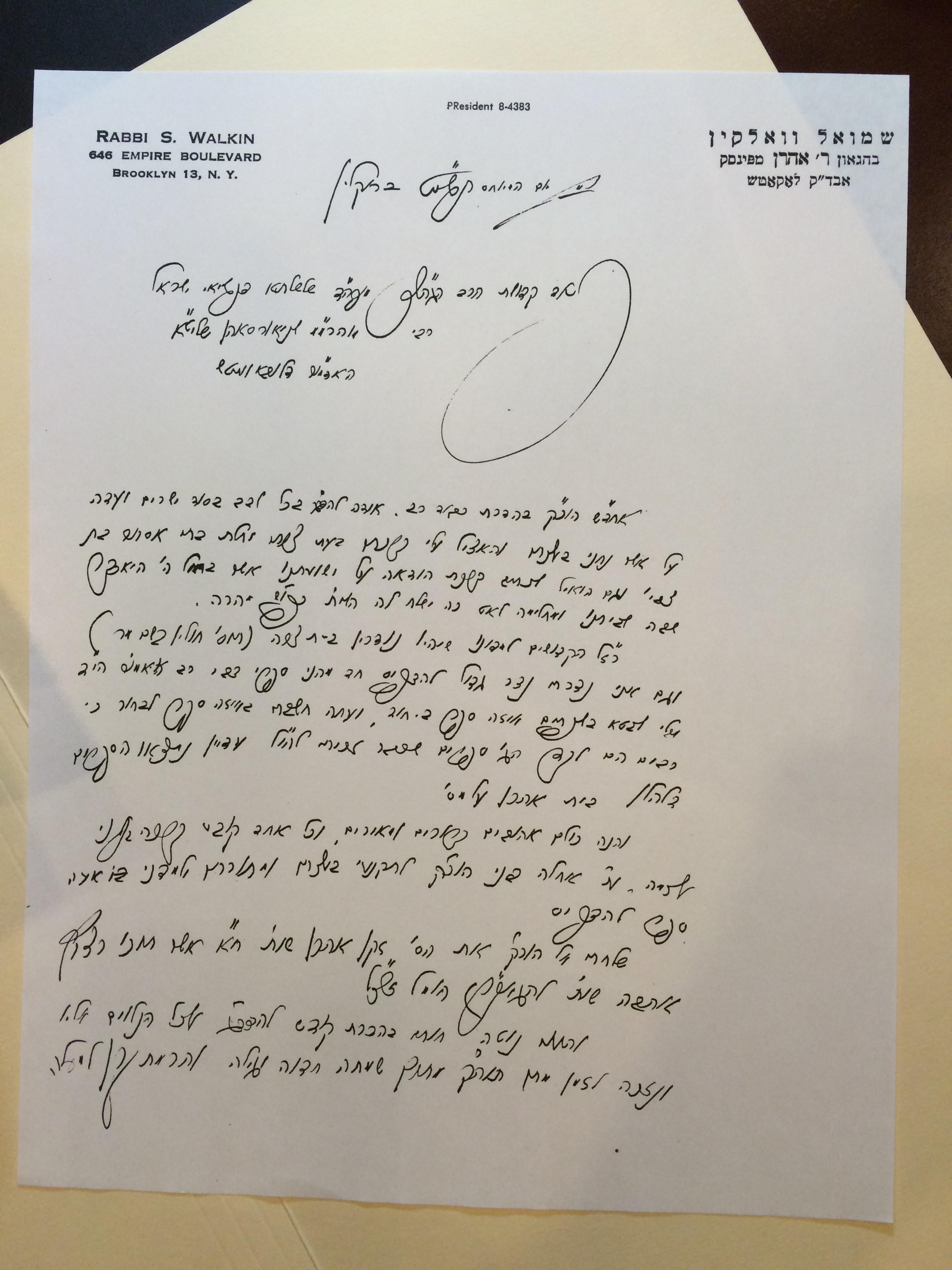 Rav Shmuel Dovid Walkin